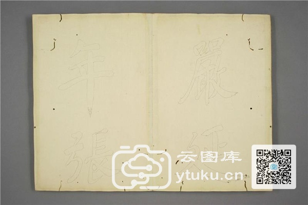 御赐三希堂法帖 (2 4 6册)- (116)