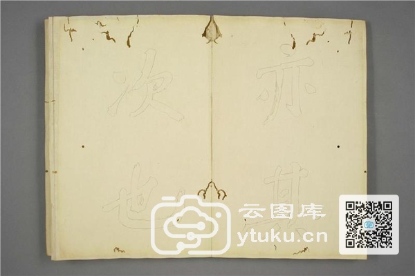 御赐三希堂法帖 (2 4 6册)- (120)
