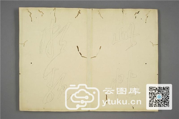 御赐三希堂法帖 (2 4 6册)- (122)