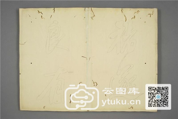 御赐三希堂法帖 (2 4 6册)- (121)