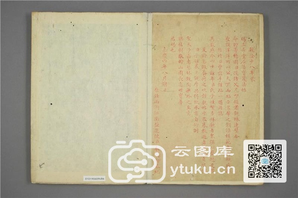 御赐三希堂法帖 (2 4 6册)- (132)