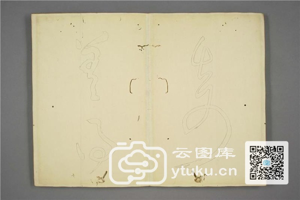 御赐三希堂法帖 (2 4 6册)- (130)