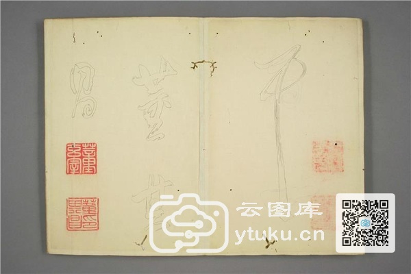 御赐三希堂法帖 (2 4 6册)- (131)