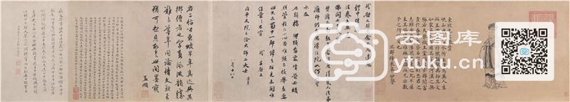 治平帖(纸本)