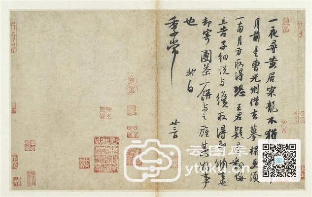 致季常尺牍
