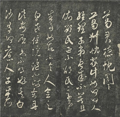 贯经堂米帖(册2)-5