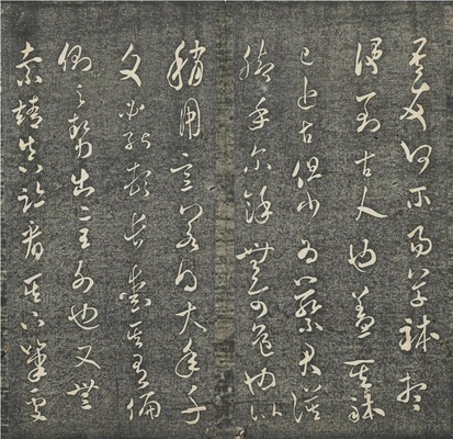 贯经堂米帖(册2)-7