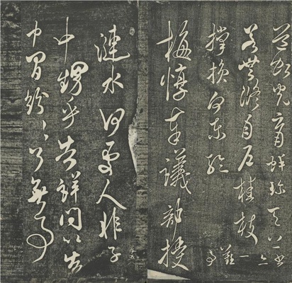 贯经堂米帖(册2)-11