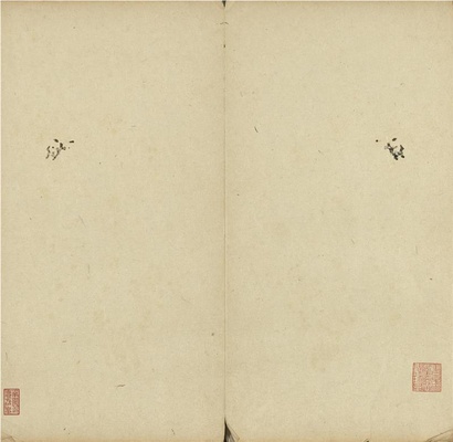 贯经堂米帖(册2)-14