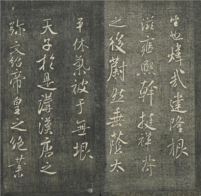 贯经堂米帖(册4)-2