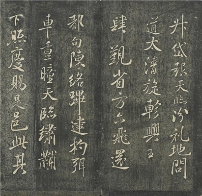 贯经堂米帖(册4)-3