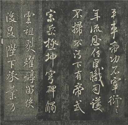 贯经堂米帖(册4)-6