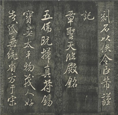 贯经堂米帖(册4)-5
