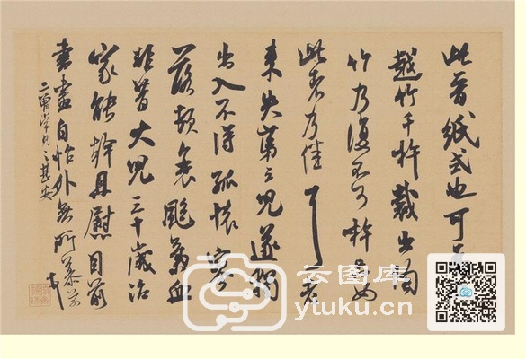 晋纸帖