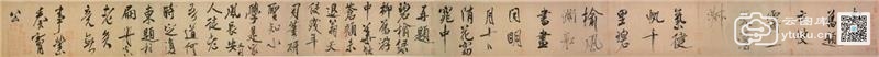 虹县诗卷(纸本)