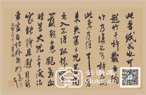 晋纸帖(纸本)行草书台北
