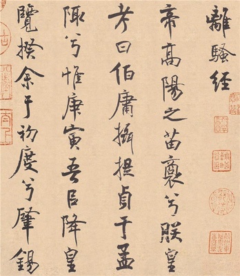 离骚经- (03)