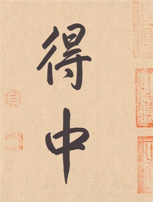 离骚经- (02)