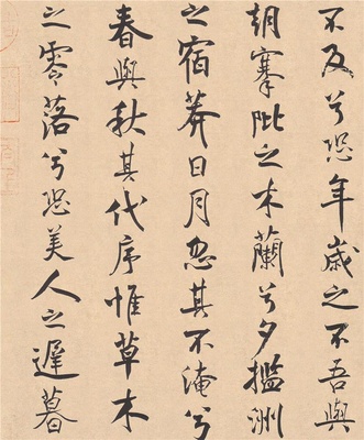 离骚经- (05)