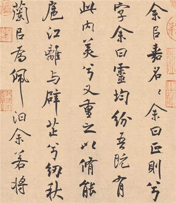 离骚经- (04)