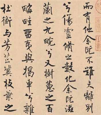 离骚经- (10)