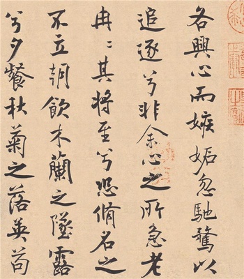 离骚经- (12)