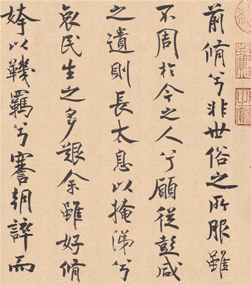 离骚经- (14)