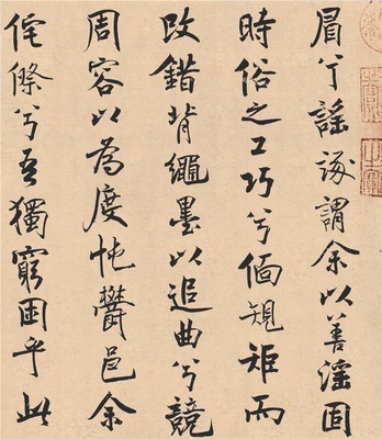 离骚经- (16)