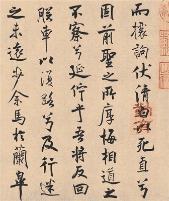 离骚经- (18)