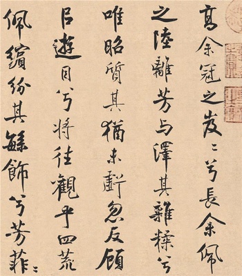 离骚经- (20)