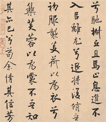 离骚经- (19)