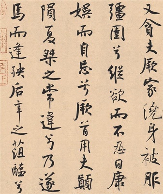 离骚经- (25)