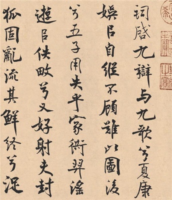 离骚经- (24)