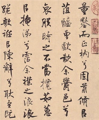 离骚经- (28)