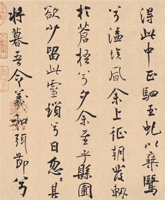 离骚经- (29)