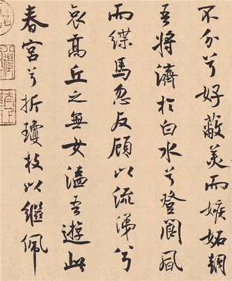 离骚经- (33)