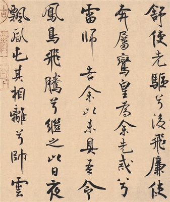 离骚经- (31)