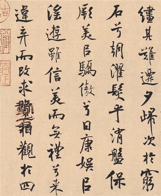 离骚经- (35)