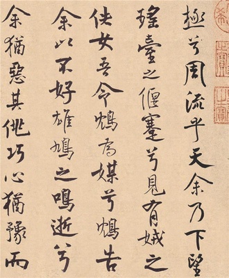 离骚经- (36)