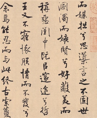 离骚经- (38)