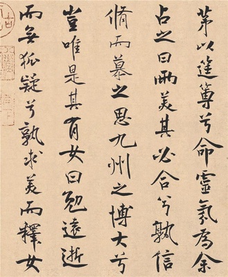 离骚经- (39)