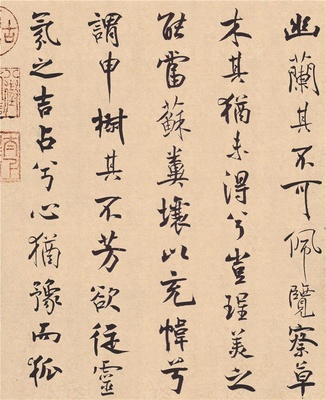 离骚经- (41)