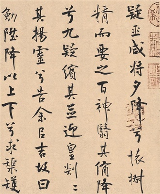 离骚经- (42)