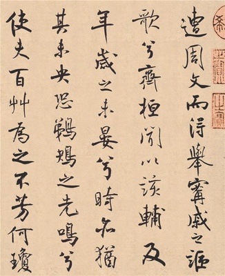 离骚经- (44)